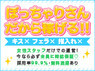梅田ムチSpa女学院