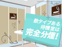 個室待機・WIFI完備｜求人フォトギャラリー(大) ROOMiE＋ ルーミープラス