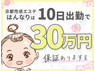 プルプル京都性感エステ はんなり