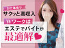 アネステ ANesthe 谷9店