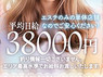 オトコのたしなみSPA