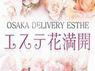 花満開