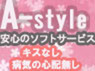 A-style
