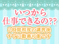 いつから働けるの?|求人ギャラリー(大) プレジデントオアシス