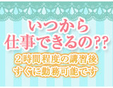 いつから働けるの？｜求人ギャラリー(小) プレジデントオアシス