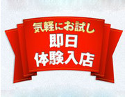 未経験の方でも安心のソフトサービスのお店です。｜求人フォトギャラリー(小) 天使のゆびさき 姫路店