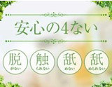 安心の4ない｜求人ギャラリー(小) NADIA ナディア 京都店