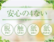 安心の4ない｜求人フォトギャラリー(小) NADIA ナディア 京都店