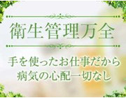 衛星管理万全｜求人フォトギャラリー(小) NADIA ナディア 京都店