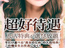 梅田泡洗体ハイブリッドエステ