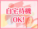 自宅待機OK｜求人ギャラリー(小) 花満開