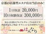 京都性感エステ はんなり