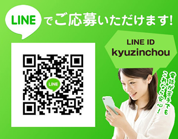 LINEでご応募いただけます｜求人ギャラリー(大) シュシュ Chou Chou