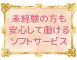 ヘルス店のサービスをすることは一切ありません｜求人ギャラリー(小) 回春堂