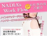 お仕事内容について｜求人ギャラリー(小) NADIA ナディア 京都店