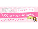 脱ぐオプションは一切なし！｜求人ギャラリー(小) NADIA ナディア 京都店