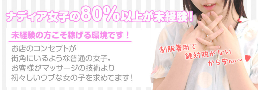 80%が未経験から｜求人フォトギャラリー(大) NADIA ナディア 大阪店