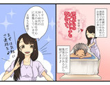 マンガでミヤコをチェック 4P｜求人ギャラリー(小) MiYAKO ミヤコ