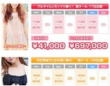お給料例｜求人ギャラリー(小) プレジデントオアシス
