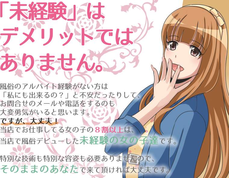 未経験はデメリットではありません｜求人ギャラリー(大) プレジデントオアシス