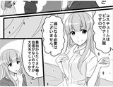 お仕事マンガ3｜求人フォトギャラリー(小) ロイヤルオアシス