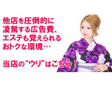 当店の特徴｜求人ギャラリー(小) 美熟で痴的なご奉仕奥さん