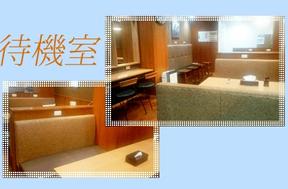 カフェのような待機室|求人フォトギャラリー(大) アネステ ANesthe 十三店