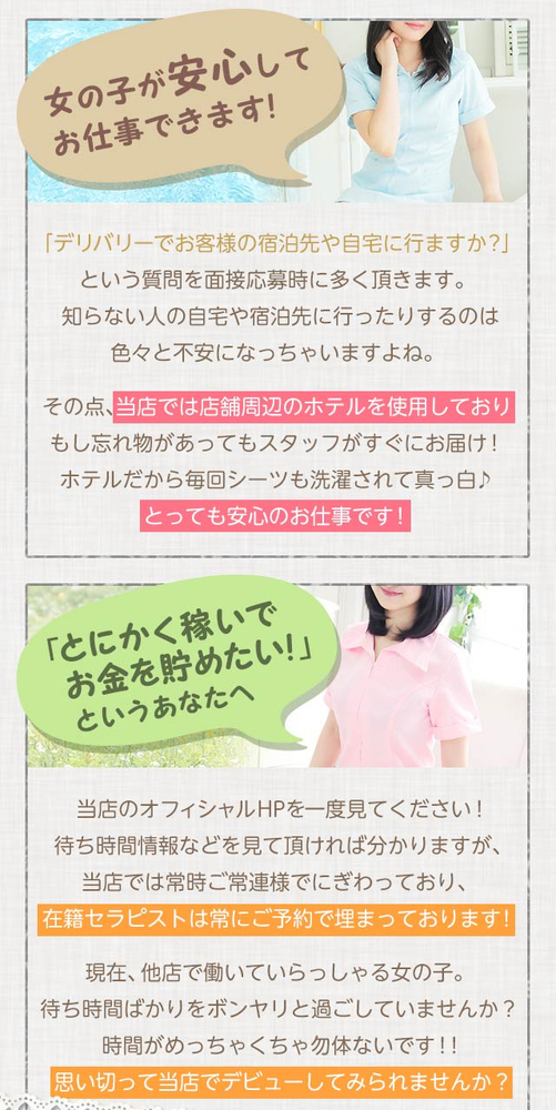 とにかく稼いでお金を貯めたいあなたへ｜求人ギャラリー(大) ROOMiE＋ ルーミープラス