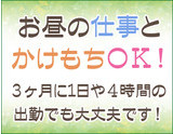 お昼の仕事掛け持ちOK｜求人フォトギャラリー(小) 京都性感エステ はんなり