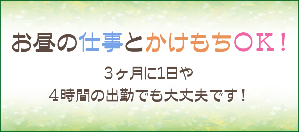 お昼の仕事掛け持ちOK|求人フォトギャラリー(大) 京都性感エステ はんなり