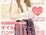 グレースパーティ GRACE PARTY