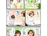 研修をマンガでご紹介｜求人ギャラリー(小) 大阪出張マッサージ委員会