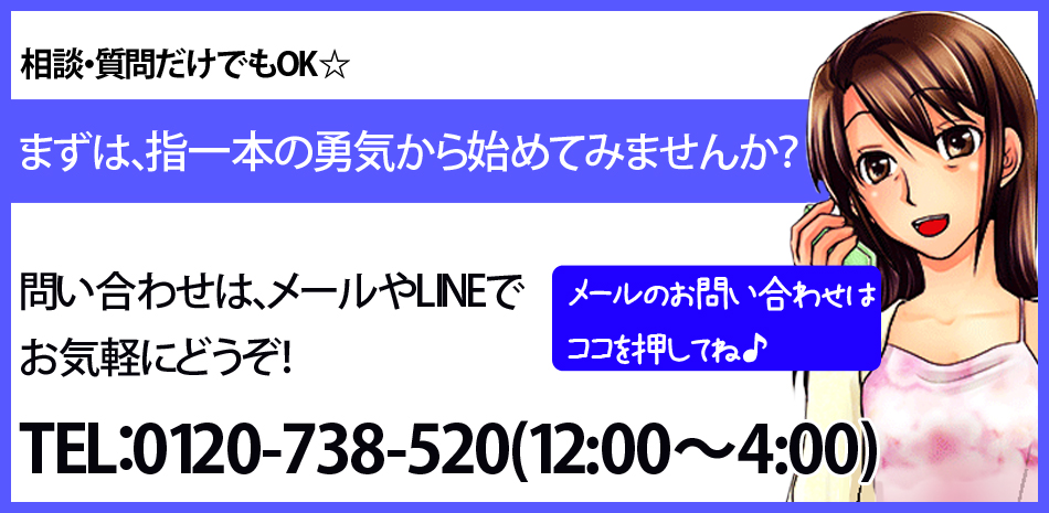 指先一本の勇気から始めてみませんか？｜求人フォトギャラリー(大) 大阪出張マッサージ委員会