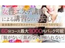 グレースパーティ GRACE PARTY