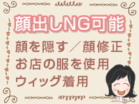 ■顔を出さない事は可能です■|求人フォトギャラリー(大) Lagna ラグーナ