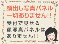 ■顔バレする写真パネルはありません■|求人フォトギャラリー(大) Lagna ラグーナ