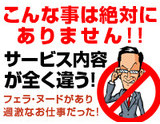 こんなことは絶対ありません｜求人ギャラリー(小) Lagna ラグーナ