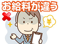 ×お給料が違う|求人ギャラリー(大) my flower(マイフラワー)
