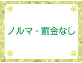 ノルマ・罰金なし｜求人ギャラリー(小) オリーブ　olive