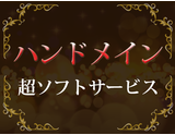 フォト2｜求人ギャラリー(小) 禁断のメンズエステ R-18