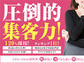 大阪性感帯アロマ30