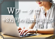 ◆6時間あれば、3万円GETできる◆|求人フォトギャラリー(大) 大阪出張エステコマダム性感研究所