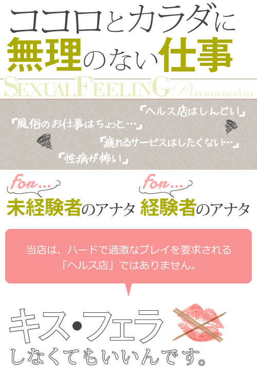 ♡無理はだめ!したいことだけ♡|求人フォトギャラリー(大) 大阪エステ性感研究所十三店