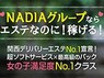 NADIA ナディア 谷九店