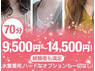 たっぷりハニーオイルSPA