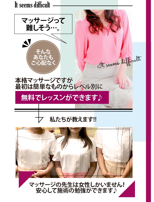 日本エステティック協会認定の女性講師が在籍❤|求人フォトギャラリー(大) アネステ ANesthe 谷9店