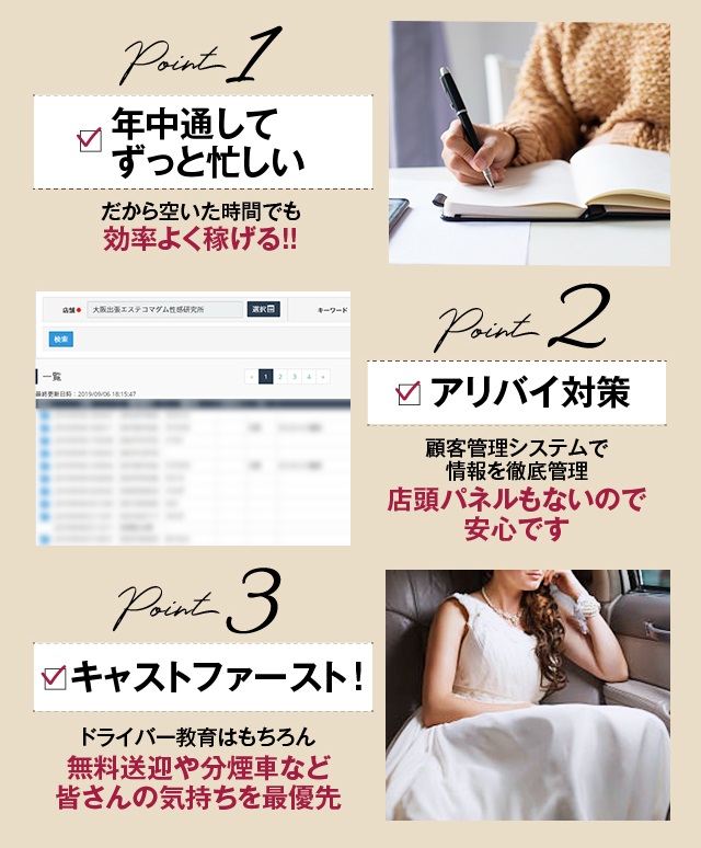 ◆大人の女性専門ならではの魅力◆|求人ギャラリー(大) 大阪出張エステコマダム性感研究所