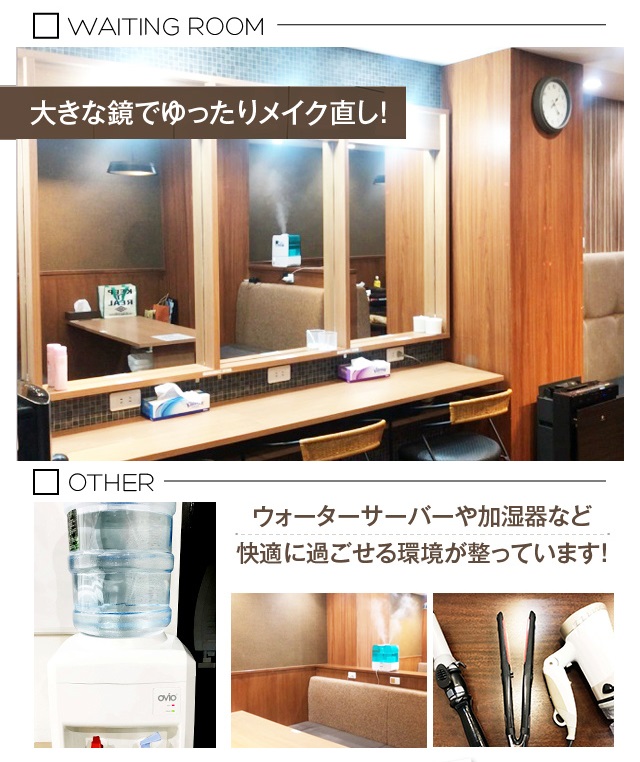 ◆待機ルームをご紹介します◆|求人ギャラリー(大) 大阪出張エステコマダム性感研究所 奈良店