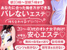 アネステ ANesthe 谷9店