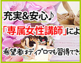 女性専属講師による講習｜求人ギャラリー(小) 大阪出張マッサージ委員会